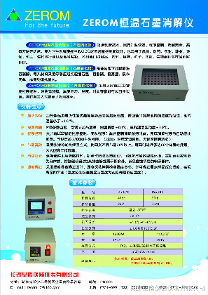 尿碘恒温消解仪ProD6-便携式消解仪