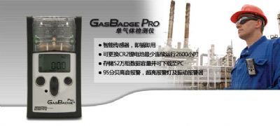 GasBadgePro 氧气检测仪