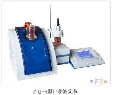上海雷磁ZDJ-5电位滴定仪