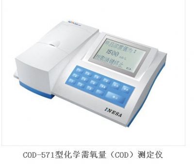 上海雷磁COD-571 化学需氧量分析仪
