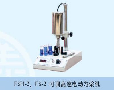 FSH-2可调高速匀浆器常州国宇仪器制造有限公司