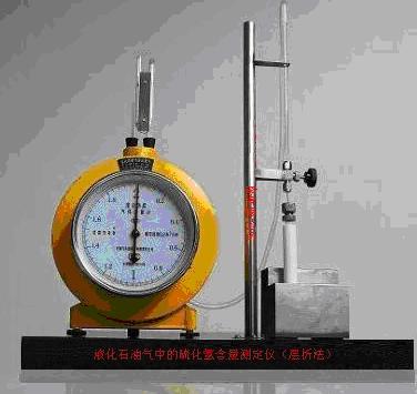 液化石油气中硫化氢含量测定仪(层析法)