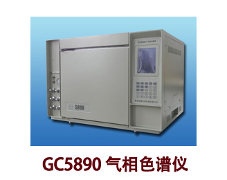 GC5890 气相色谱仪