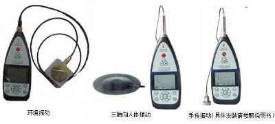 AWA6256B+型环境振动分析仪-1(配置2，环境振动、人体振动测量，含打印机)