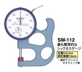 日本TECLOCK得乐厚度表SM-112