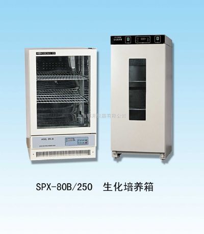 生化培养箱SPX-150