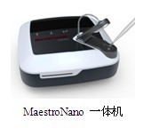 MaestroNano超微量分光光度计 – 核酸蛋白分析仪