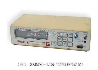 德国GRIMM-1.109气溶胶 粒径谱仪 GRIMM-1.109