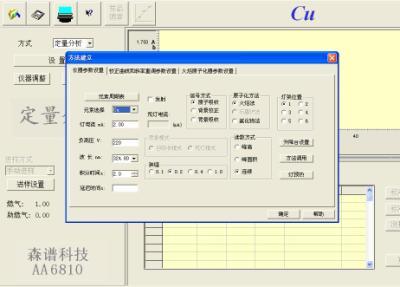 安捷伦AA4510氢化物工作站软件