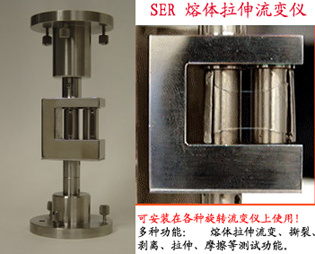 熔体拉伸流变仪