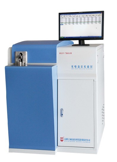 HGP-7500S型光电直读光谱仪