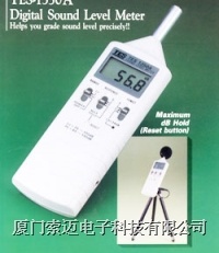 TES-1350A|台湾泰仕TES|数字式噪音计／噪音仪／分贝仪/声级计