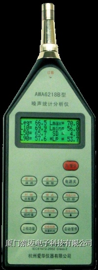 AWA6218B型噪声统计分析/AWA6218B型噪声统计分析