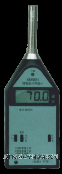 AWA5661C精密脉冲声级计/AWA5661C精密脉冲声级计