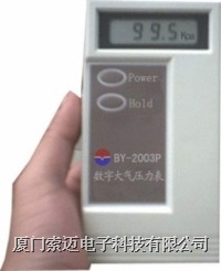 BY-2003P数字大气压力表 /BY-2003P数字大气压力表