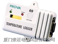 PROVA-69温度记录仪/PROVA-69温度记录仪