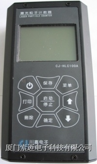 CJ-HLC100A空气粒子计数器 /CJ-HLC100A空气粒子计数器