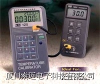PROVA125温度校正仪/温度校正器/台湾泰仕/PROVA125温度校正仪/温度校正器/台湾泰仕