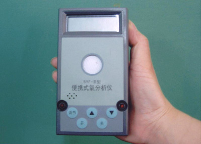 BYF－Ⅱ型便携式氧分析仪