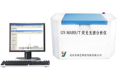 XRF GY-MARS/T5700 X荧光光谱分析仪