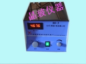 80-3台式电动离心机