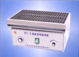 HY-2调速多用振荡器