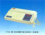 F732-S型双光束数字显示测汞仪价低品牌全上海天呈021-51083677