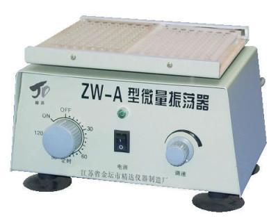 ZW—A微量振荡器