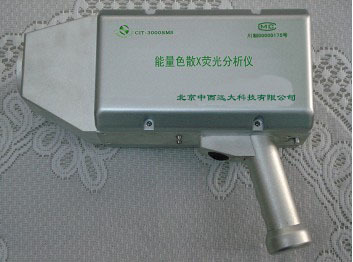 便携式X荧光分析仪 中国
