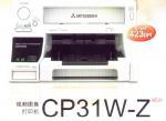 三菱 CP31W-Z 电机视频图像打印机