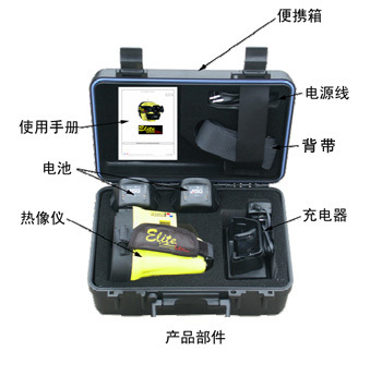 精英（ELITE Lite）红外消防热像仪