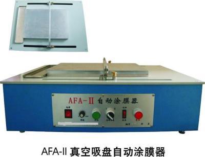 AFA-II真空吸盘自动涂膜器