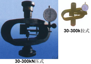 标准测力计