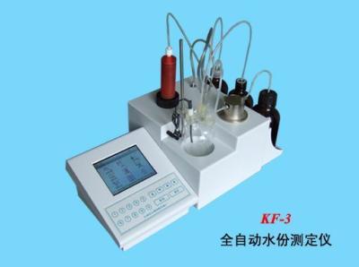 KF-3全自动水份测定仪