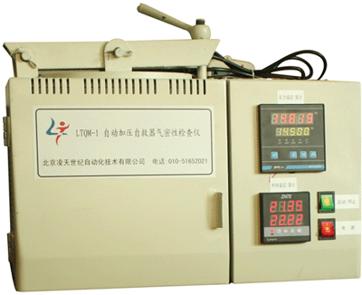 LTQM-1自动加压型自救器气密检查仪 自救器气密检查仪