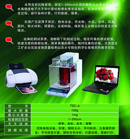 上海衡平  沉降粒度仪/颗粒沉降仪  TZC-4