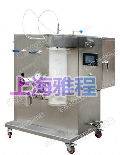 实验室冷冻喷雾干燥机上海雅程仪器设备有限公司