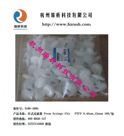 ：针式过滤器 Prem Syringe Fltr   PTFF 0.45um,15mm 100/包杭州瑞析科技有限公司