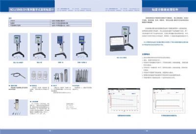 数字粘度计上海方瑞仪器有限公司