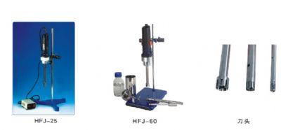 HFJ-25台式匀浆机/高速匀浆机/内切式匀浆机