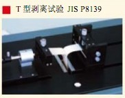 日本新东HEIDON Type：17 剥离强度试验机