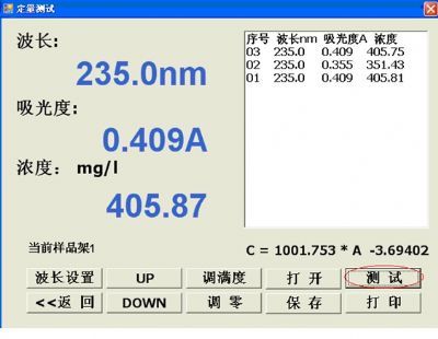 756PC型比例双光束紫外可见分光光度计