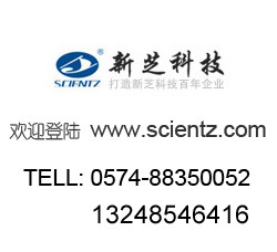 新芝scientz超声波连续流细胞破碎仪JY99-IIIBN宁波新芝生物科技股份有限公司