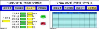 SYDC-300型 浸渍提拉涂膜机 垂直提拉机 提拉涂膜机 Dip Coater