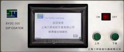 SYDC-300型 浸渍提拉涂膜机 垂直提拉机 提拉涂膜机 Dip Coater上海三研科技有限公司