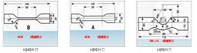 气动冲片机