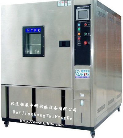 高低温试验箱/高低温试验机/高低温交变试验箱