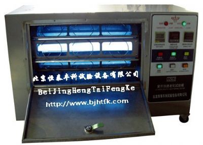 小型紫外光耐气候试验箱北京恒泰丰科试验设备有限公司