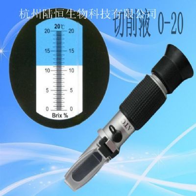 糖度计  切削液浓度计 0-20%    LH-T20杭州陆恒生物科技有限公司