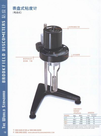 美国博勒飞粘度计